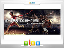 罗源361度——腾讯大运会梦想传递